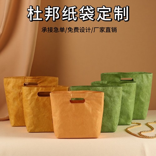 杜邦纸托特包定制印logo可水洗