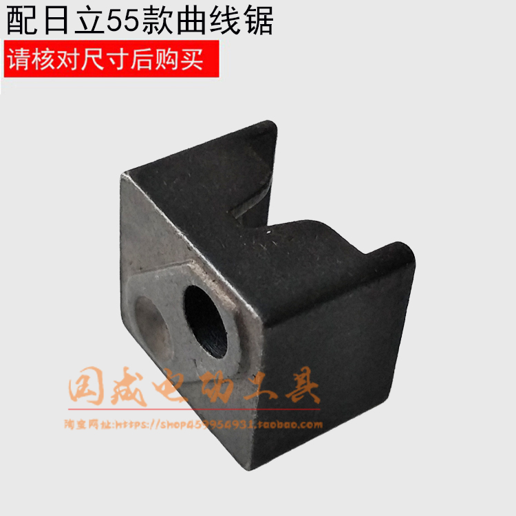 精品日立55锁头 配55曲线锯锁头