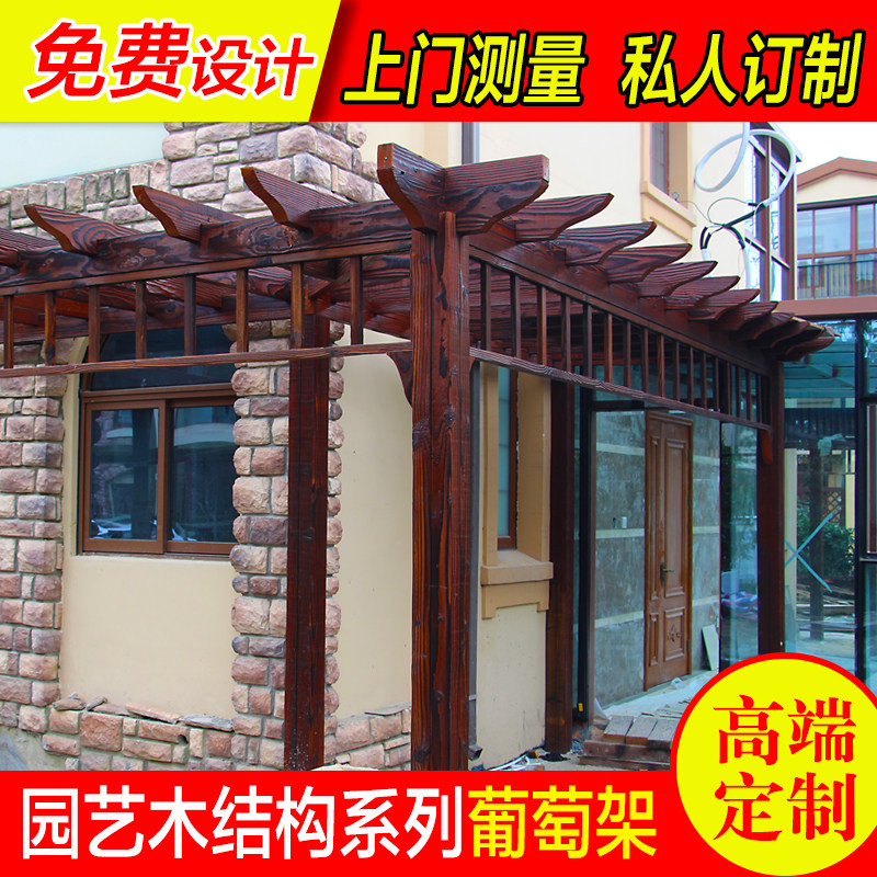 Vine wood preservative courtyard solid wood Parking shed Arbor Chalet Climbing Showy outdoors Carbonized wood Gallery planesin the Basic building materials , Wooden , Wood preservative  category - from Buy2taobao.com to provide professional Taobao agent buy service