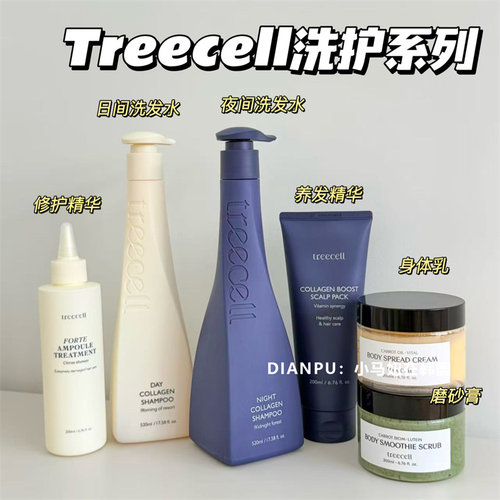 韩国treecell胶原蛋白洗护系列