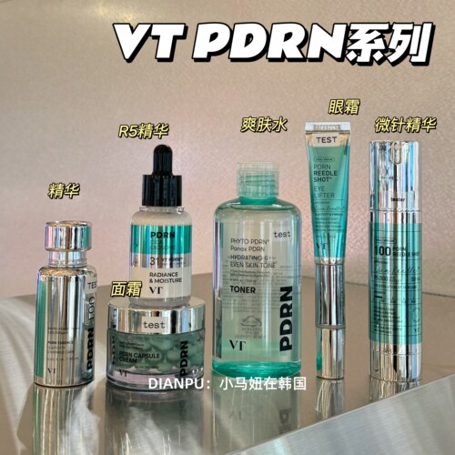 韩国VTPDRN爽肤水精华面霜眼霜
