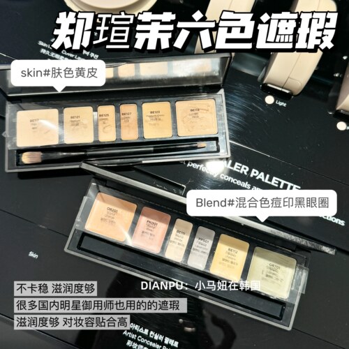 jungsaemmool郑瑄茉彩色遮瑕盘