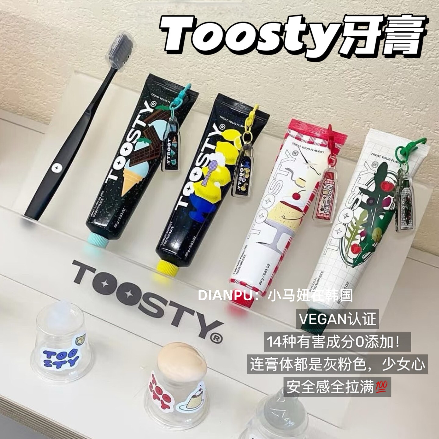 韩国toosty植物牙膏清新口气亮白薄荷oliveyoung柠檬布丁巧克力