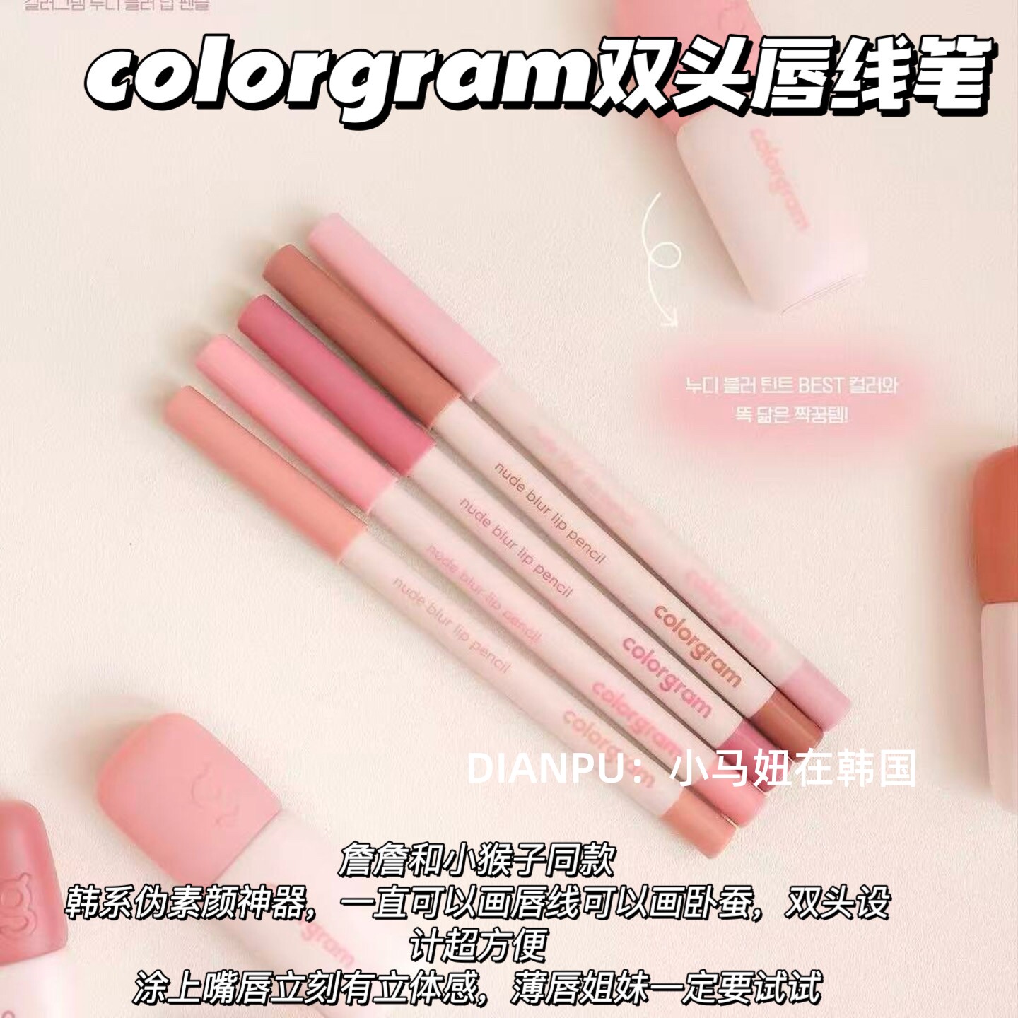 韩国colorgram双头唇线笔雾面哑图片
