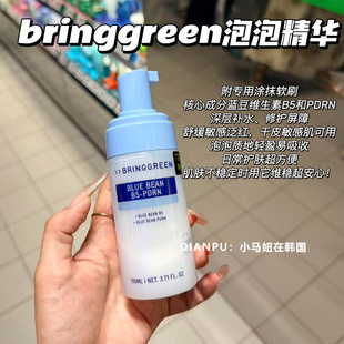 韩国Bringgreen芭兰歌林泡泡精华绿豆舒缓维稳深层补水B5强化屏障