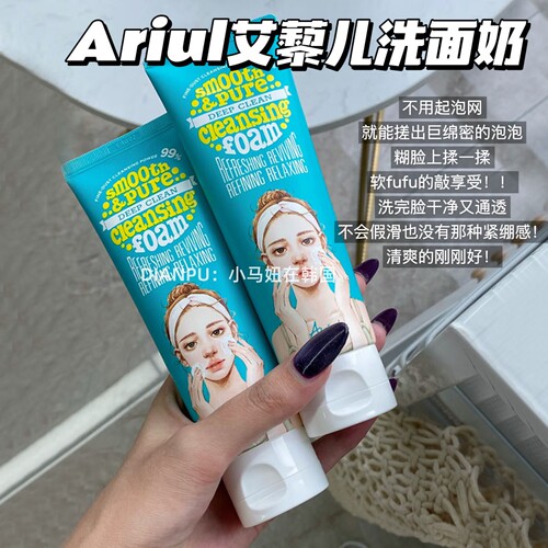 韩国ariul艾黎儿净颜洗面奶油皮