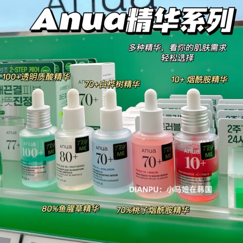 韩国anua桃子烟酰胺精华修护痘印