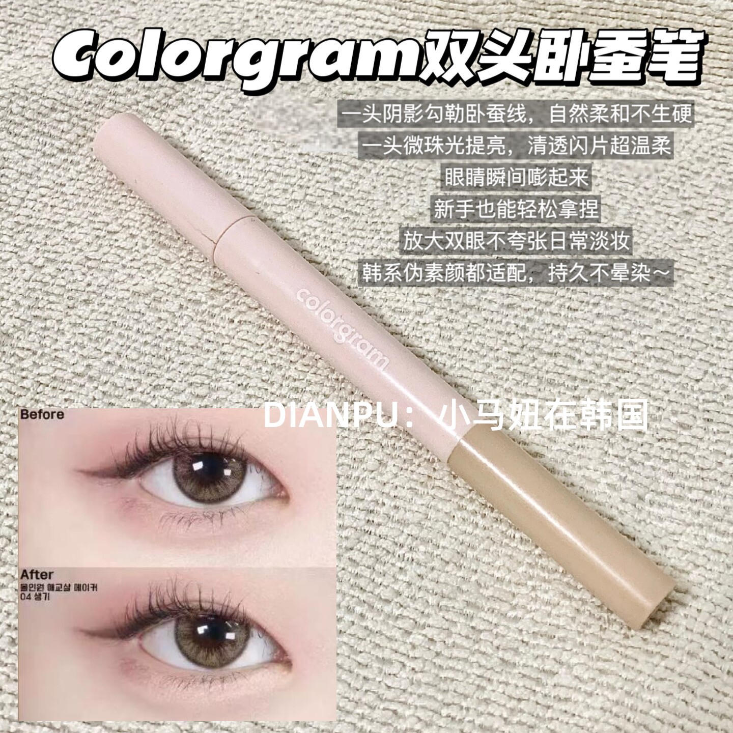 韩国colorgram双头卧蚕笔珠光提图片