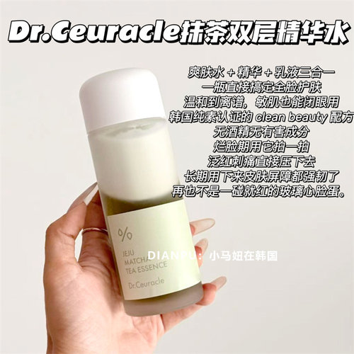 韩国dr.ceuracle舒罗蔻济州抹茶