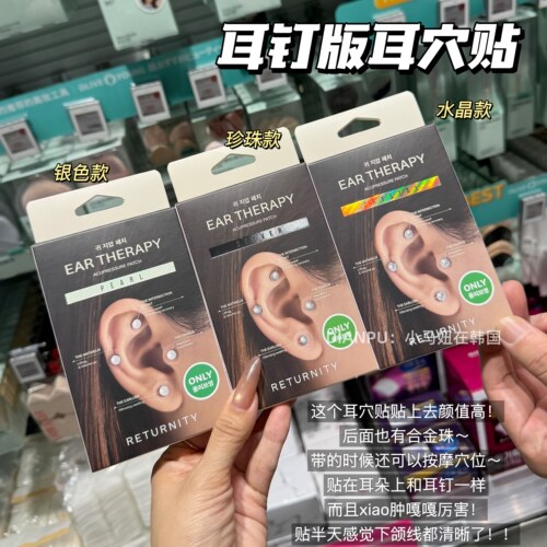oliveyoung韩国returnity耳穴贴