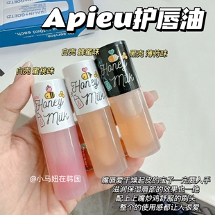 滋润去死皮淡化唇纹透明 韩国apieu奥馥蜂蜜牛奶护唇油润唇膏保湿
