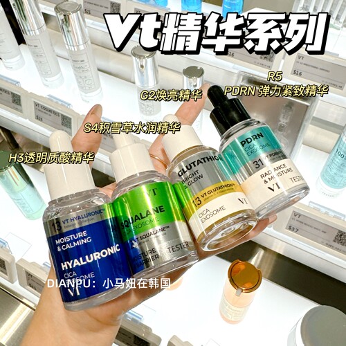韩国VT安瓶精华补水舒缓提亮紧致