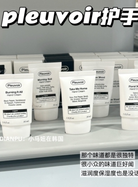 jennie同款韩国pleuvoir护手霜滋润保湿清爽香氛持久自然木香花香
