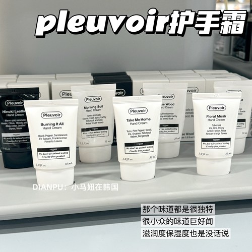 jennie同款韩国pleuvoir护手霜