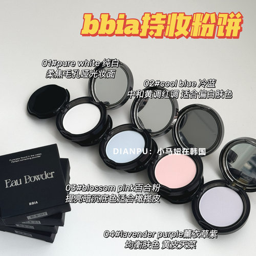 韩国bbia新版马卡龙定妆控油粉饼