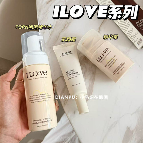 韩国ilove素颜霜轻薄遮瑕服帖