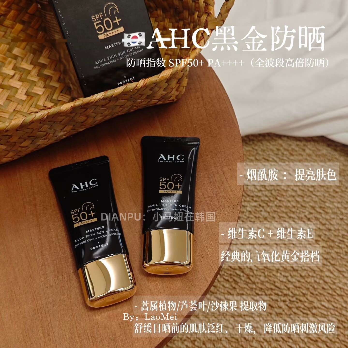 韩国AHC黑金防晒隔离霜保湿滋润持久清爽轻薄水润不油腻修复舒缓