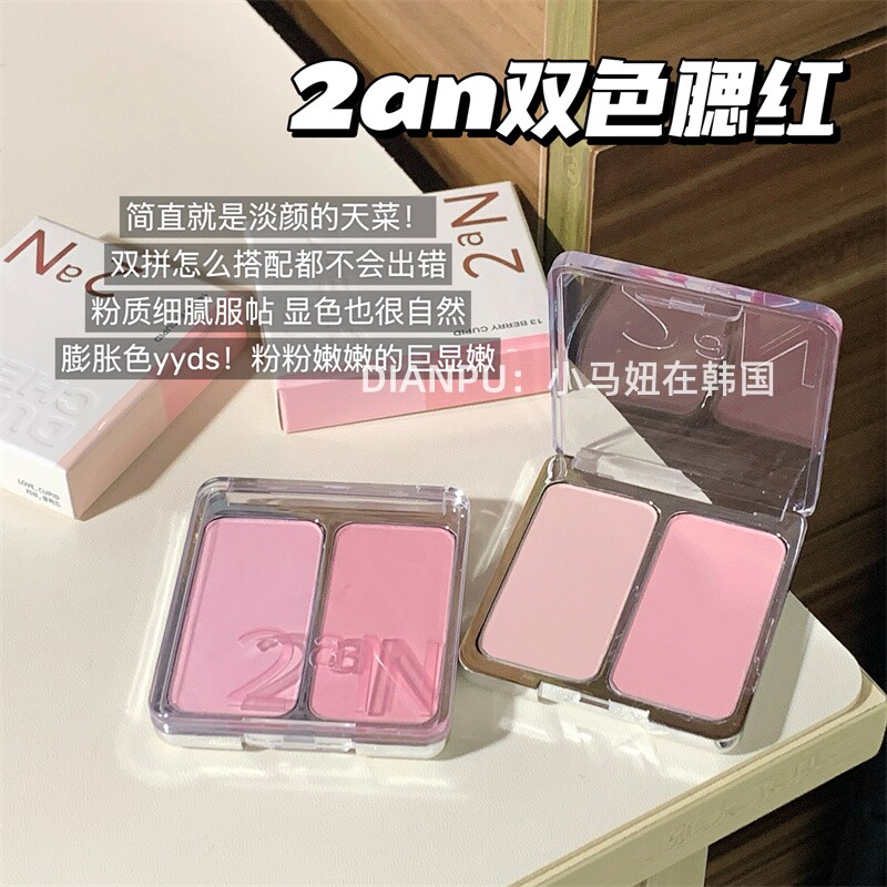 裴珠泫同款韩国2aN双色腮红收缩膨胀色显嫩自然女团日常新手少女