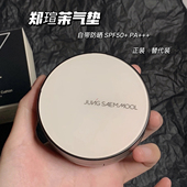韩国郑瑄茉气垫轻薄细腻保湿 持久控油水光遮瑕哑光清透自然提亮