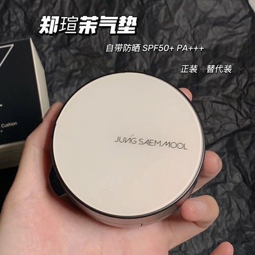 韩国郑瑄茉裸肤气垫遮瑕轻薄保湿
