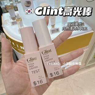 韩国Glint高光棒02透明光泽细闪提亮韩系水光肌腮红01化妆师推荐