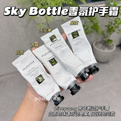 韩国skybottle香氛留香护手霜