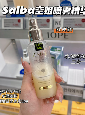 dalba黛尔珀空姐喷雾高保湿植物精华水精油三合一肌底定妆补水