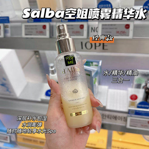 dalba黛尔珀空姐喷雾高保湿植物精华水精油三合一肌底定妆补水 - 封面