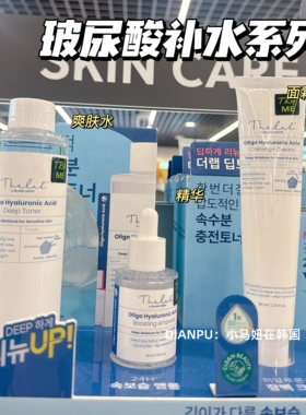 韩国the lab布朗杜玻尿酸爽肤水精华面霜深层补水保湿清爽提亮
