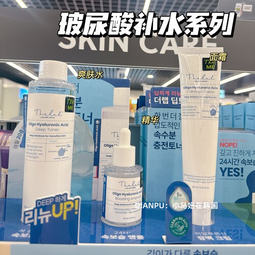 韩国thelab玻尿酸爽肤水精华面霜