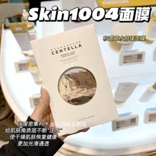 韩国skin1004积雪草面膜理肤天使补水保湿 舒缓修复油痘肌清爽水嫩