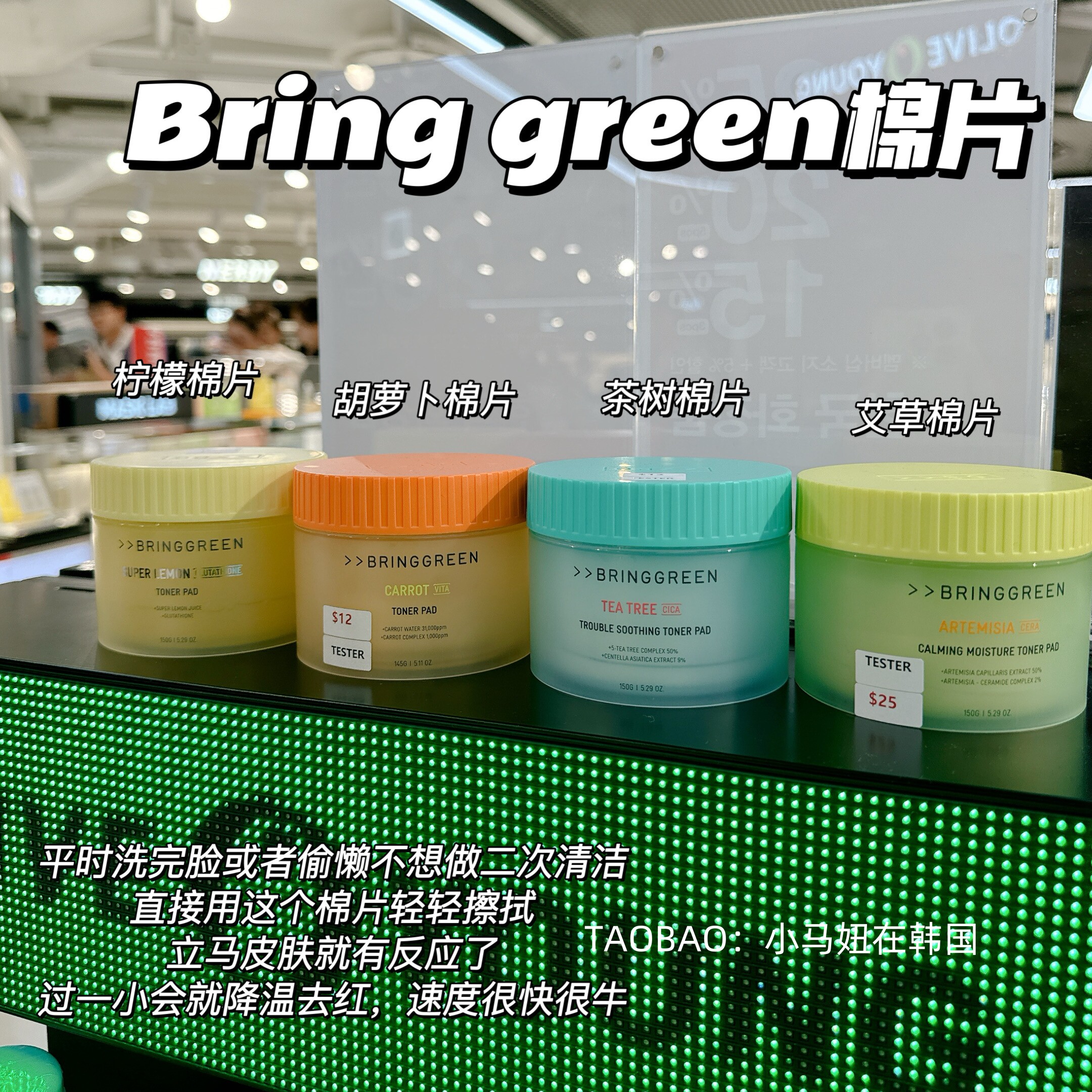 韩国bringgreen芭兰歌林胡萝卜茶树柠檬棉片补水保湿舒缓清洁控油