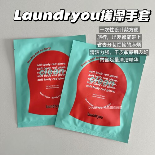 韩国laundryou搓澡手套双面温和