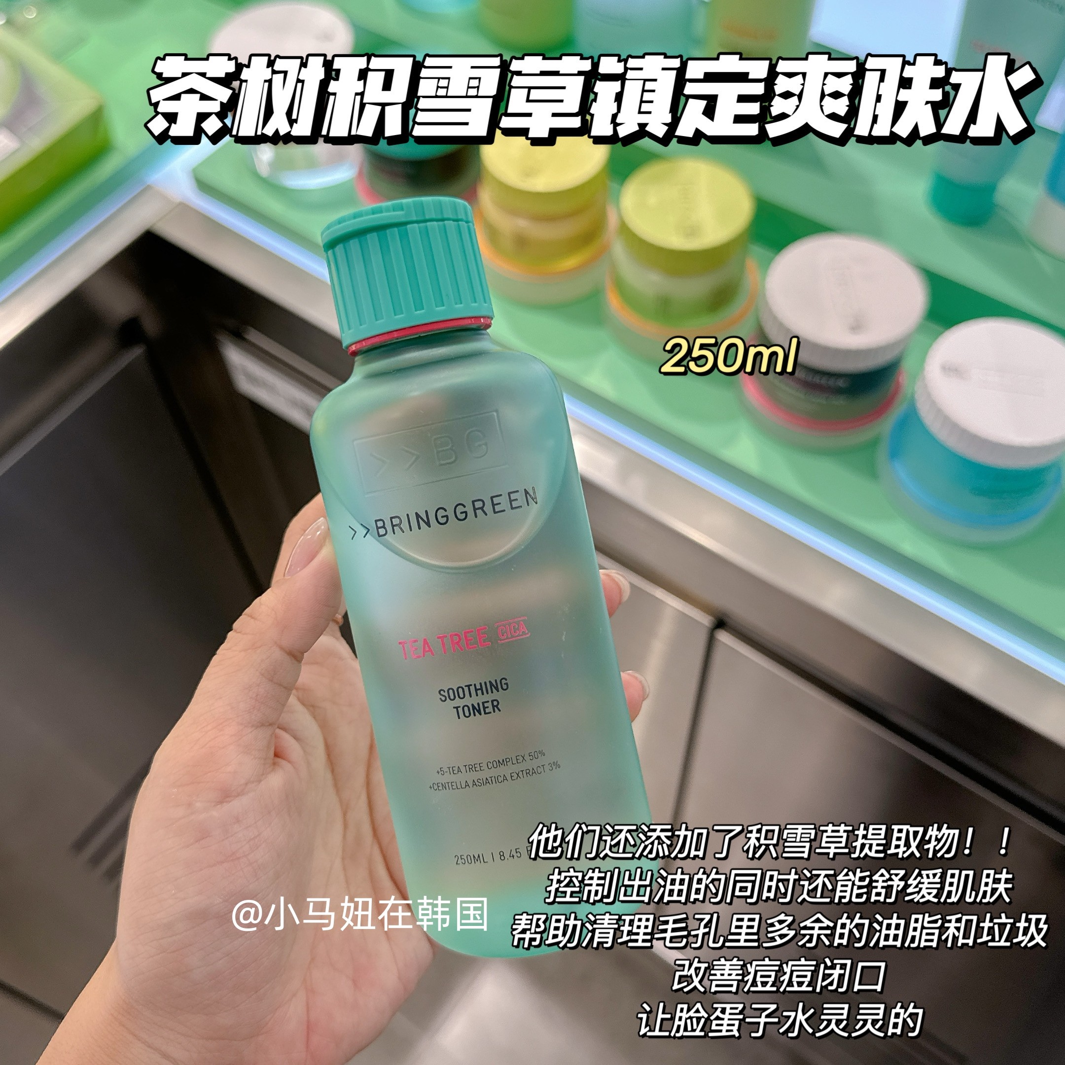 韩国bringgreen芭兰歌林爽肤水茶树积雪草艾草舒缓竹子补水500ml,美容护肤/美体/精油,化妆水/爽肤水,淘宝优惠券,粉丝福利购,淘宝优惠卷