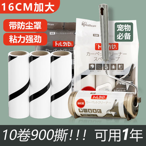 爱丽思粘毛器卷纸家用可撕式