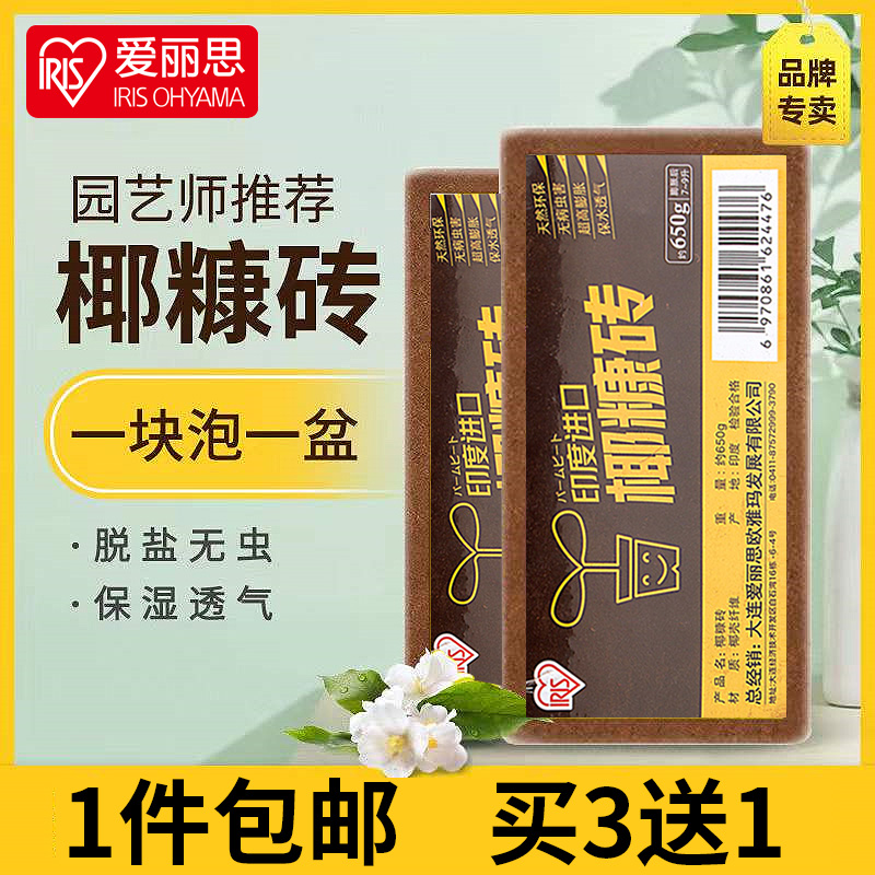 多肉阳台种菜进口椰砖椰土营养土