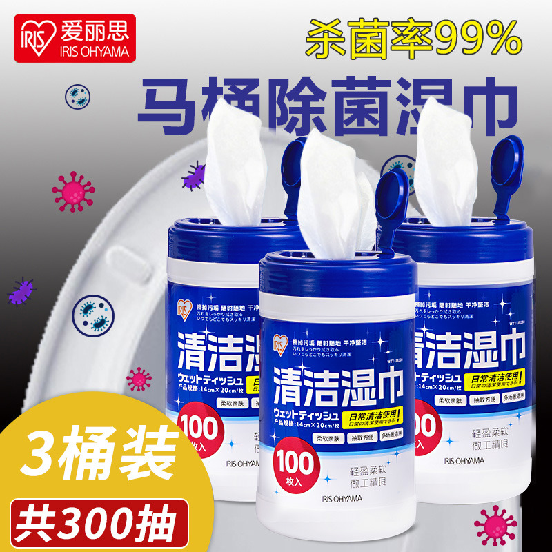 爱丽思酒精消毒除菌湿巾