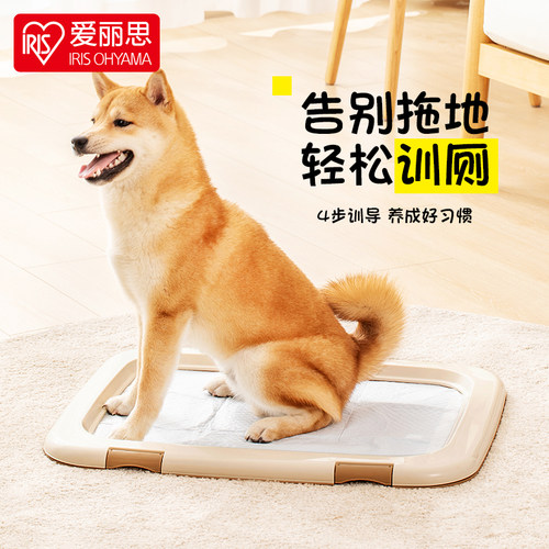 爱丽思狗厕所清洗方便