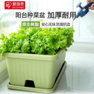 爱丽思丝花盆长方形塑料种菜专用神器家庭阳台楼顶果蔬菜种植箱