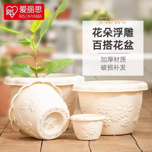 爱丽思花朵浮雕花盆加厚塑料PP树脂透气控根多肉花卉圆形爱丽丝