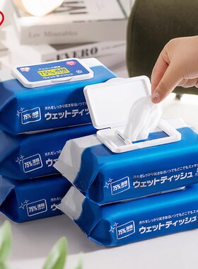 日本爱丽思75度加厚酒精湿巾抽取家庭马桶大包75%消毒杀菌湿纸巾