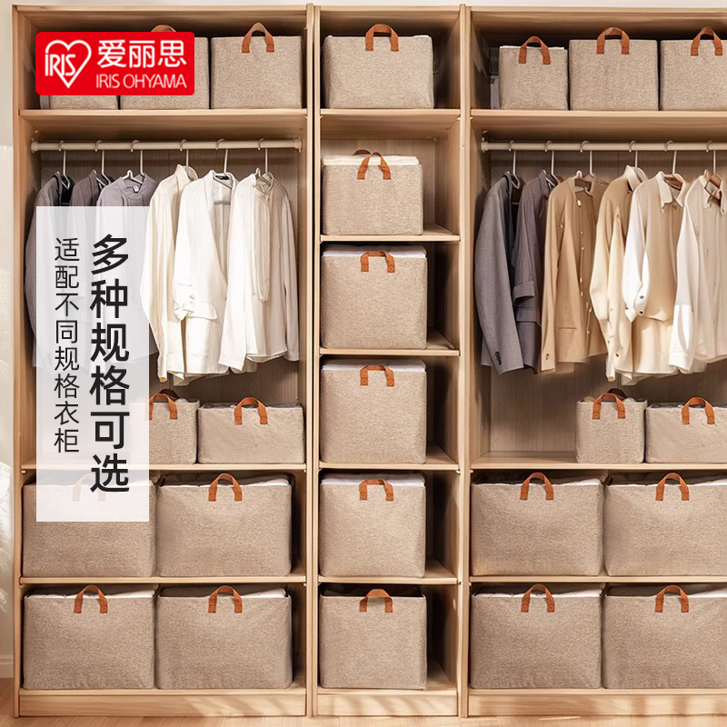 爱丽思衣服裤子收纳盒分格可折叠收纳袋衣柜卧室收纳箱衣物整理箱