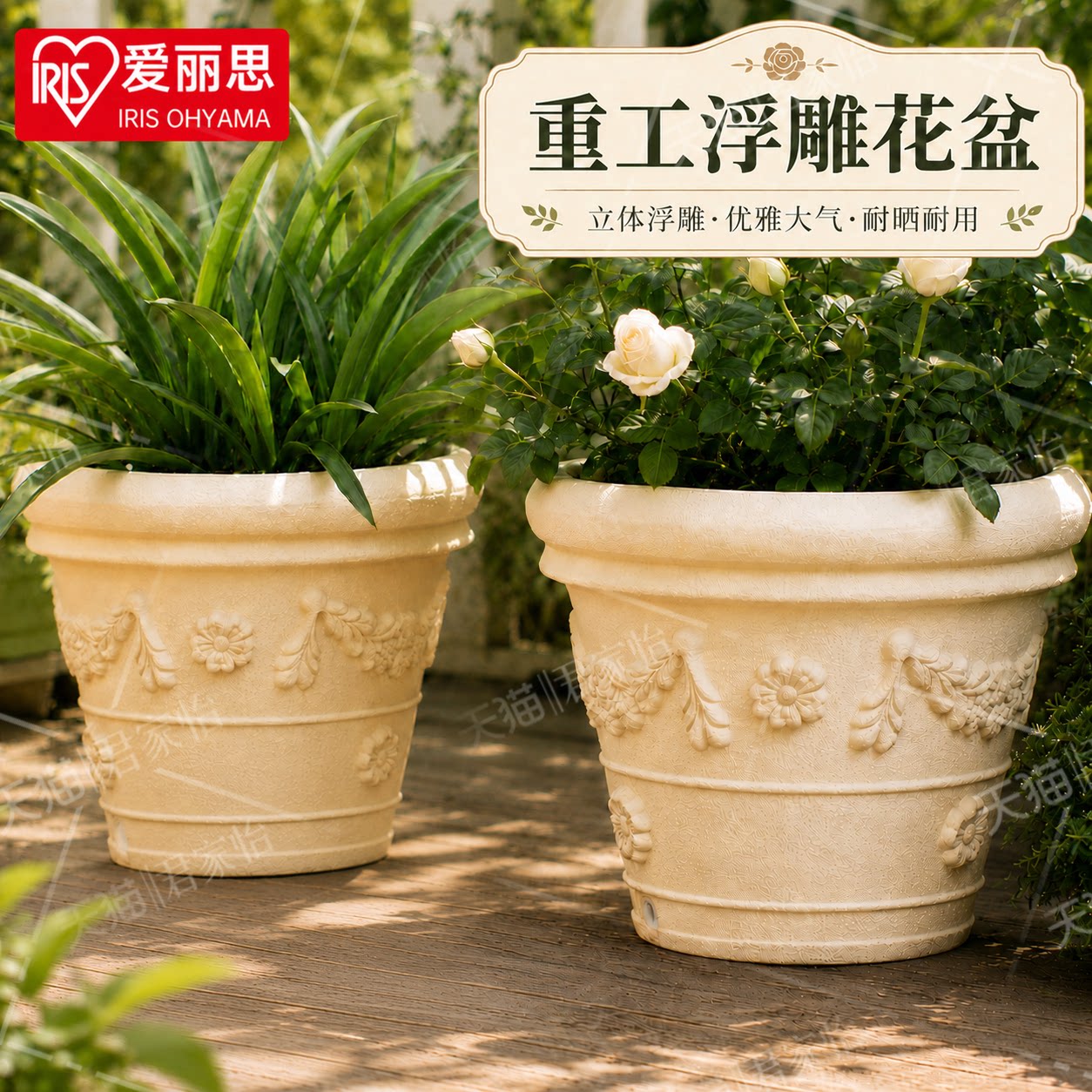 爱丽思特大号浮雕复古仿陶瓷欧式艺术户外园艺庭院创意花盆爱丽丝