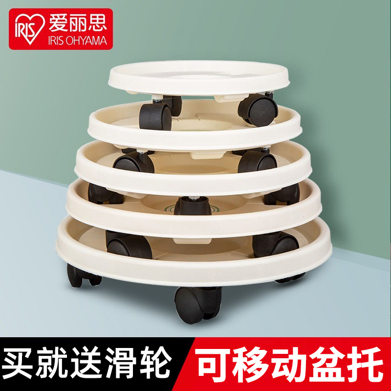 爱丽思花盆移动花架万向轮子底座