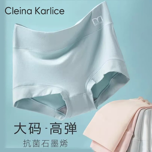 Cleina 女大碼 石墨烯抗菌平角褲 高腰無痕收腹親膚舒適 Karlice內(nèi)褲