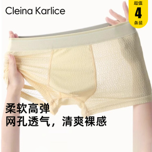 高檔短褲 Cleina 男士 純棉抗菌襠寬松運動四角大碼 Karlice男士 內褲