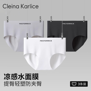 薄款 Cleina Karlice冰絲無痕純棉抗菌內褲 女2025夏季 透氣三角短褲