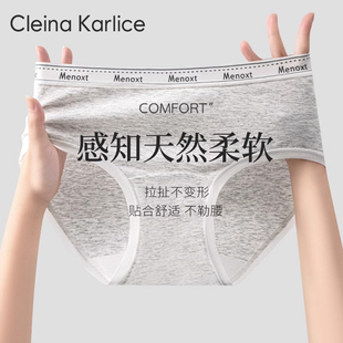Cleina 女純棉抑菌加長(zhǎng)無(wú)痕透氣2025年新款 女生三角褲 Karlice內(nèi)褲
