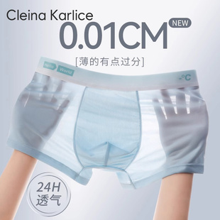 Cleina 內褲 冰絲2025清涼7A抗菌網孔透氣四角褲 禮物男 Karlice男士