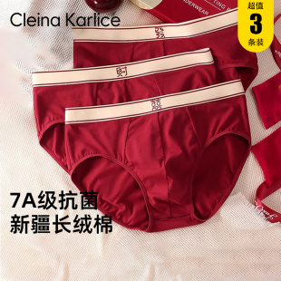 衩短褲 男純棉紅褲 Karlice本命年紅內(nèi)褲 結(jié)婚內(nèi)褲 三角褲 男士 Cleina